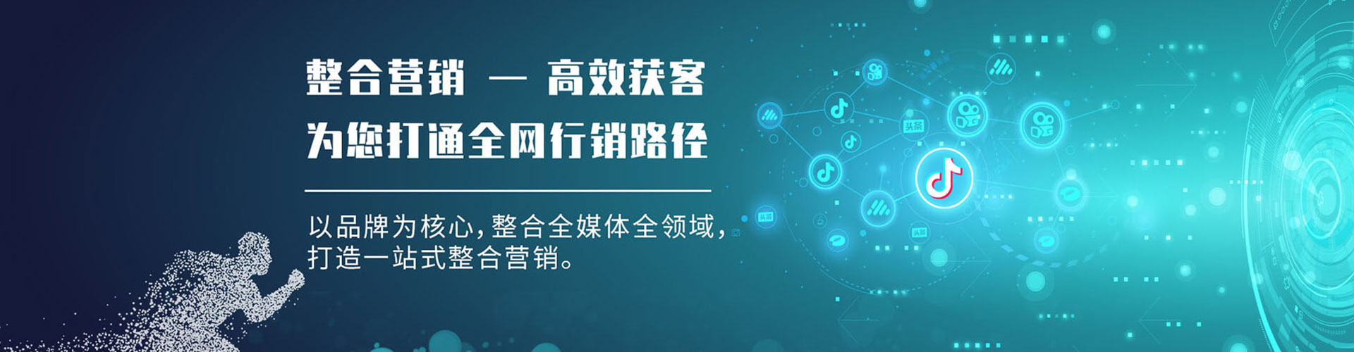 无为竞价开户推广